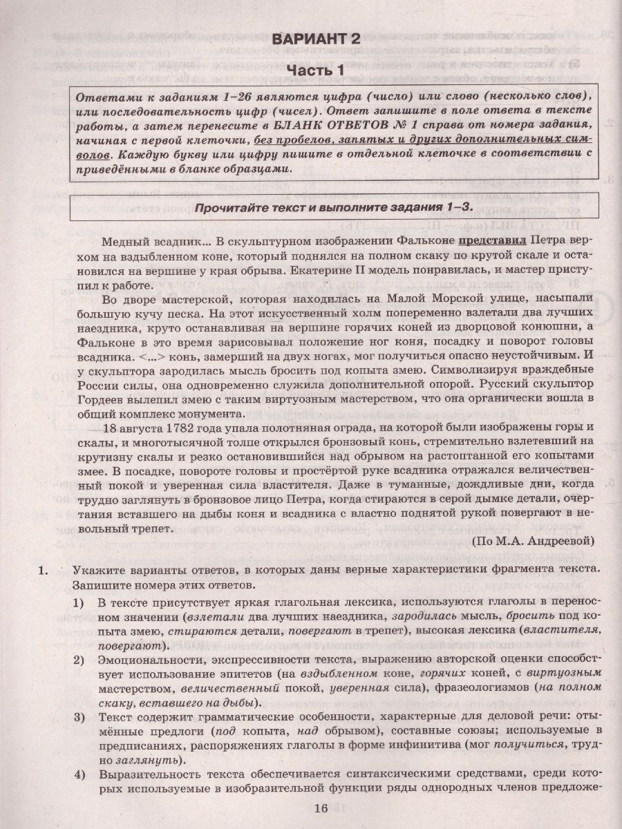 Картина работа язык приобретать содержать егэ
