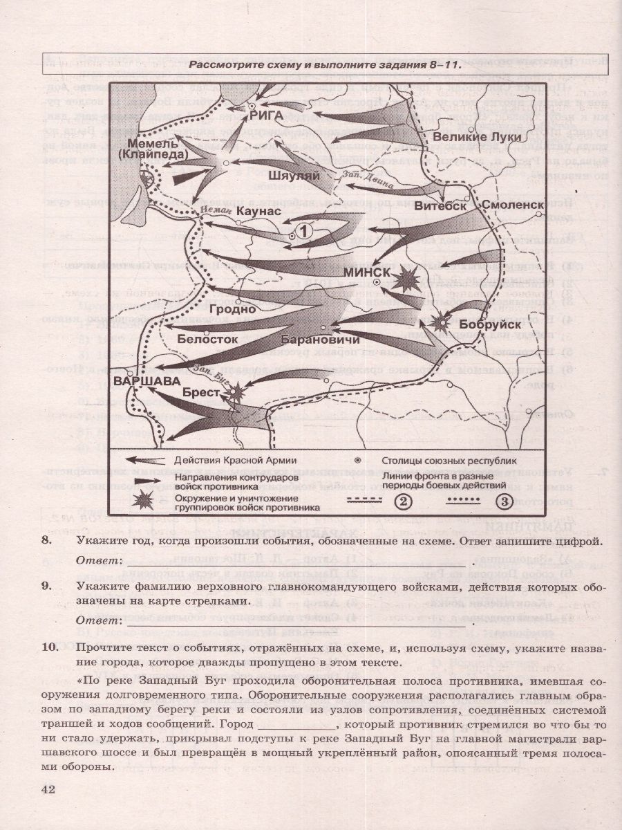 Егэ история 2023 варианты с ответами. ЕГЭ задачи история. ЕГЭ история 2023. ЕГЭ история 2023 варианты. Задания по истории ЕГЭ 2023.