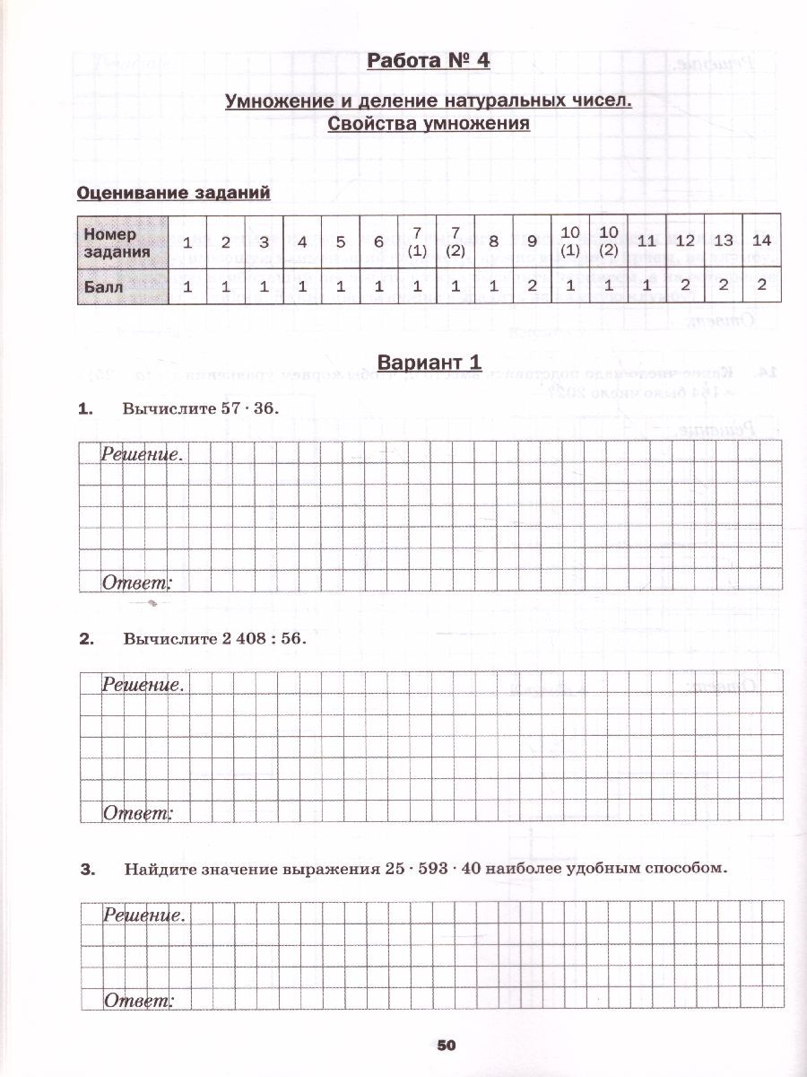 Книга впр по математике 5. ВПР 5 класс математика. ВПР по математике 5 класс. ВПР книжка по математике 5 класс. Книга ВПР 5 класс математика