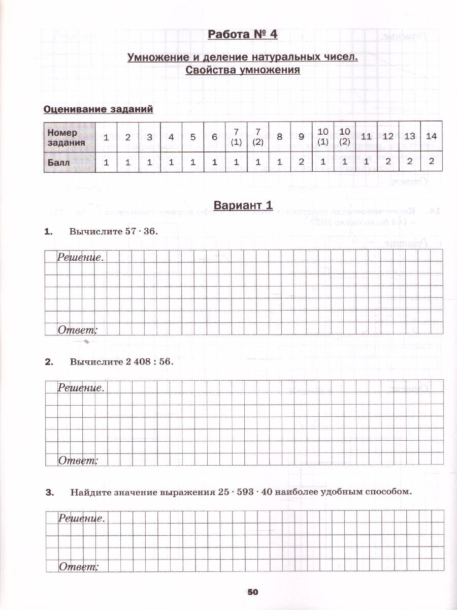 Впр по математике 6 класс купить. ВПР 5 класс математика. ВПР по математике 5 класс. ВПР книжка по математике 5 класс. Книга ВПР 5 класс математика.