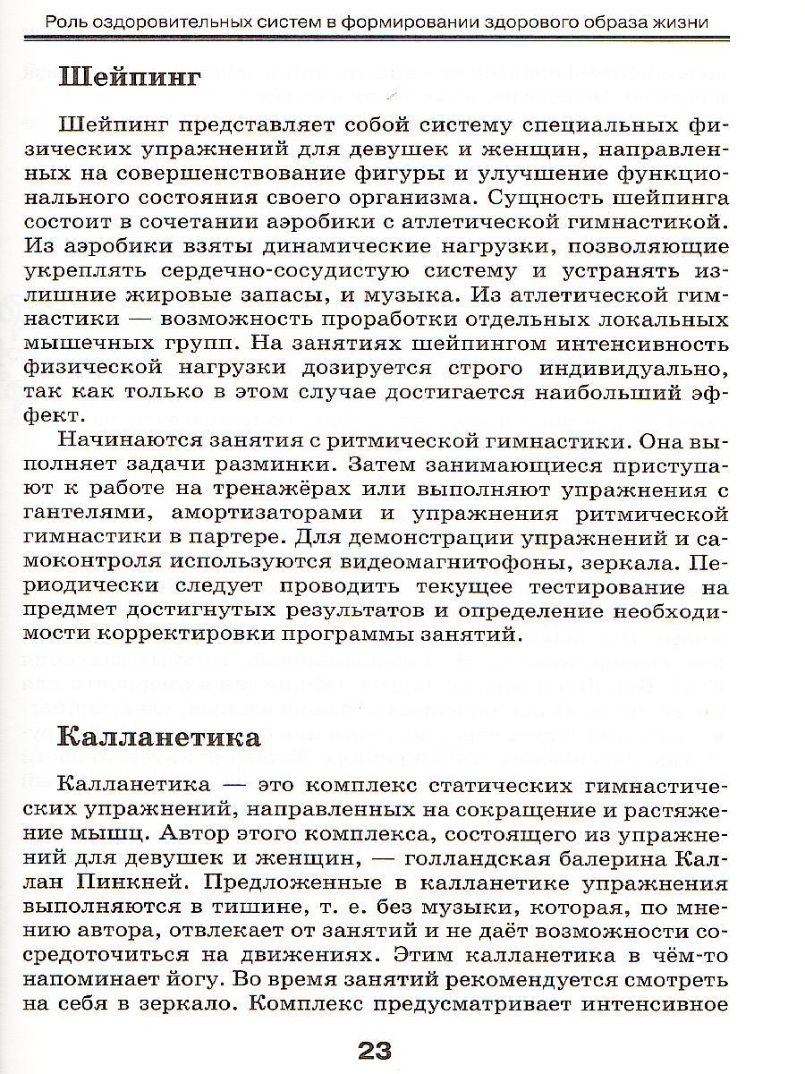 Физическая культура 10-11 класс. Учебник. ВЕРТИКАЛЬ. ФГОС ...