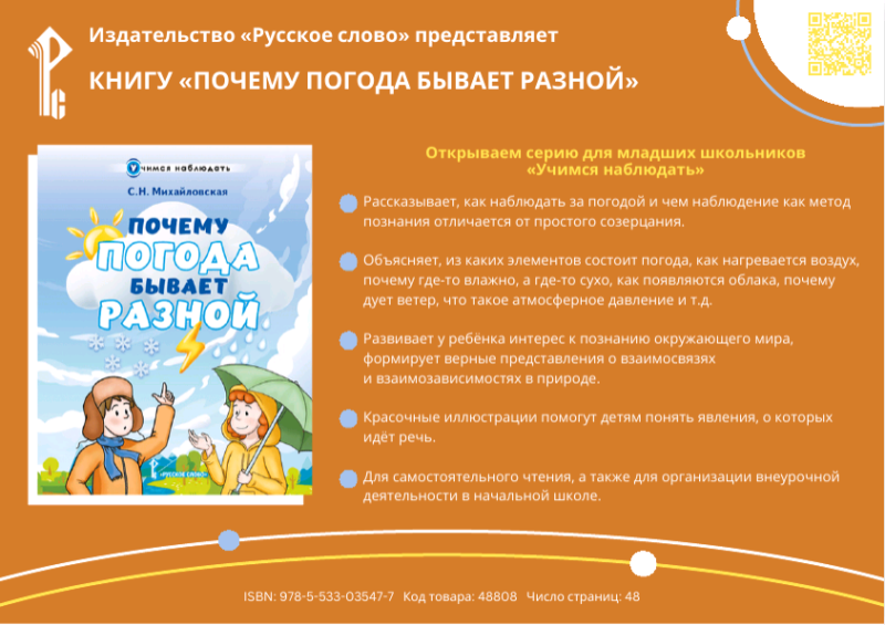 Почему погода бывает разной