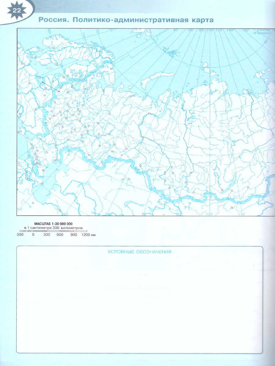 География 8 класс. Контурные карты (ФП2022) - Межрегиональный Центр «Глобус»