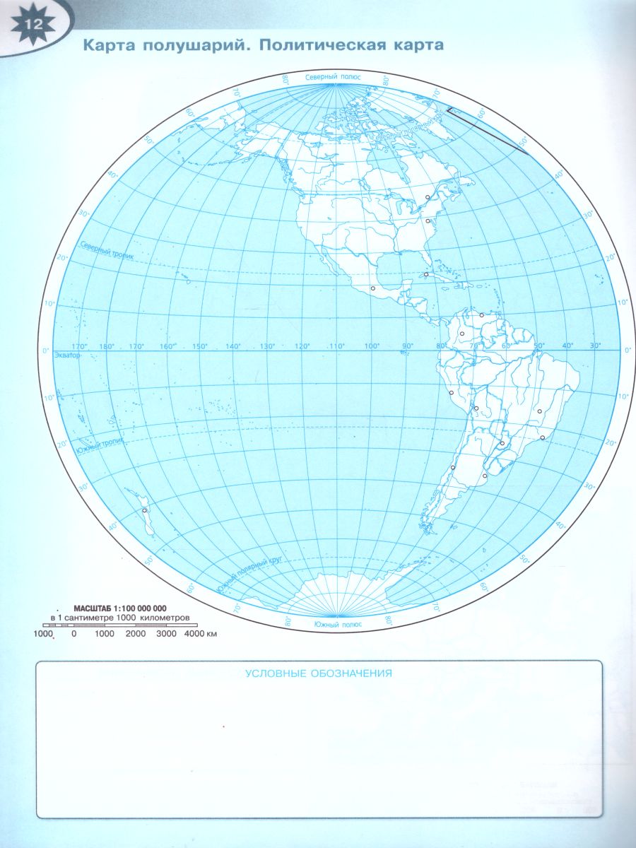 География 5 класс. Контурные карты (ФП2022) - Межрегиональный Центр «Глобус»
