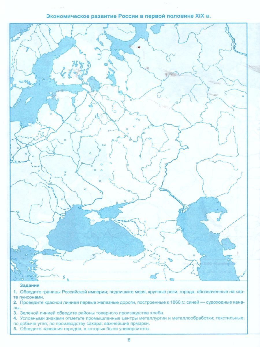 Контурные карты отечественная история 7 класс. Контурная карта Отечественная история 19 века 9 класс. Атлас по истории 9 класс Отечественная история 19 век. Контурная карта по истории России Отечественная история 19 века. Атлас Отечественная история 19 век 9 класс контурные.