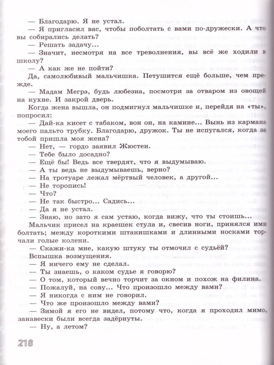 Литература 7 класс. Учебник в 2-х частях. Часть 2. ФГОС ...