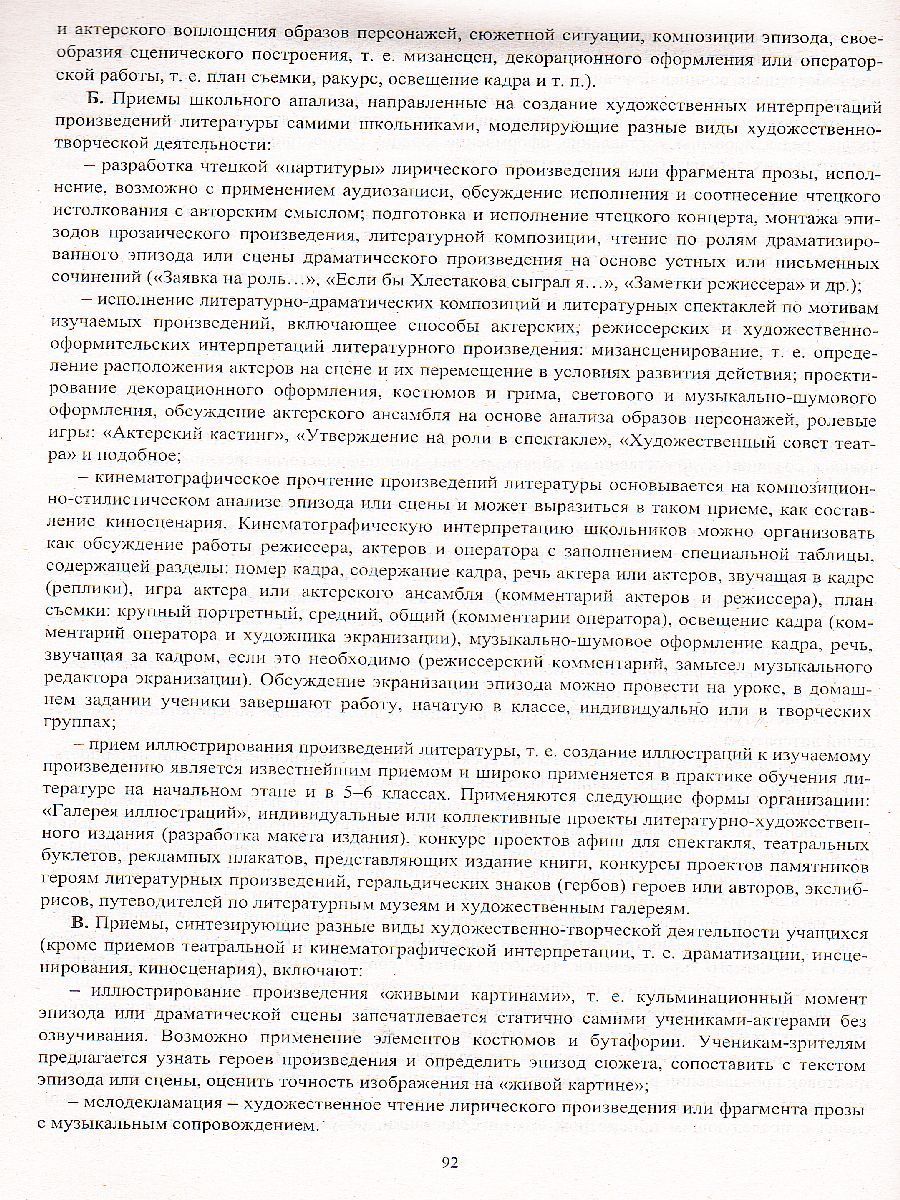 рабочая программа родная литература 2 класс школа россии