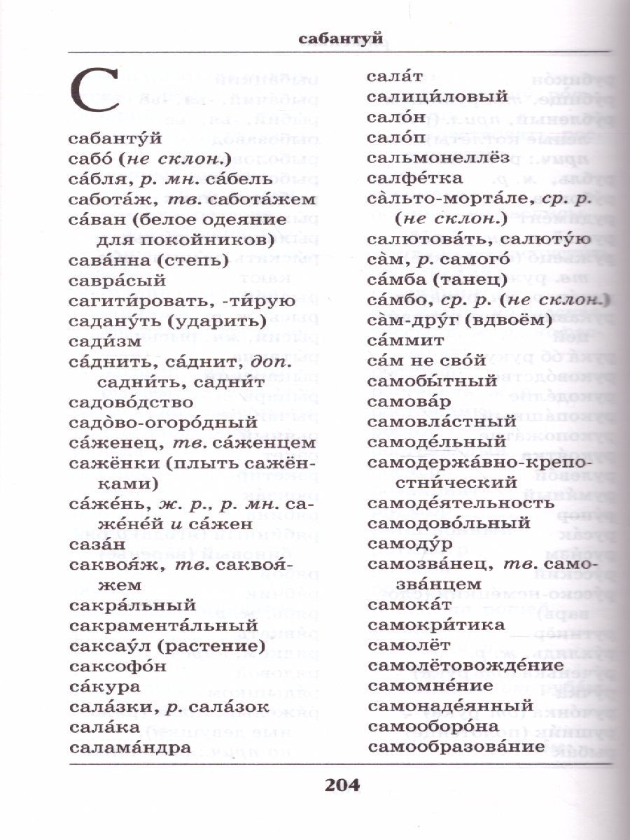 ロシア語　神話学百科事典　 Мифологический словарь Большой немецко-русский словарь. Том 1 Русский язык 180884863