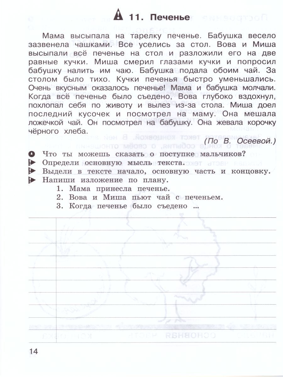 мама писает Как научить ребёнка писать: для детей от 4 до 6 лет. Шевченко А. А.,  Игнатова С. В., Тимофеева С. А. (4704287) - Купить по цене от 204.00 руб. |  Интернет магазин SIMA-LAND.RU