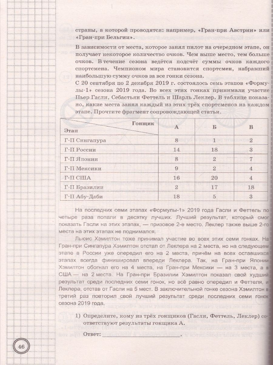 Анализ впр математика 8. ВПР русский язык 8 класс. 25 Вариантов. ФИОКО статград ТЗ ФГОС. ВПР по математике 8 класс 25 вариантов. Ященко ВПР математика 8 класс 25 вариантов. ВПР русский язык 8 класс. 25 Вариантов. ФИОКО статград ТЗ ФГОС ответы.