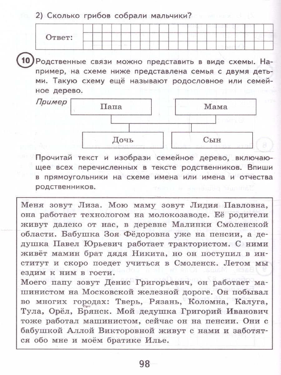 Решу впр по математике вариант 15. Статград ВПР 4 класс математика. ВПР по математике 4 класс 15 вариантов. ВПР 15 вариантов.