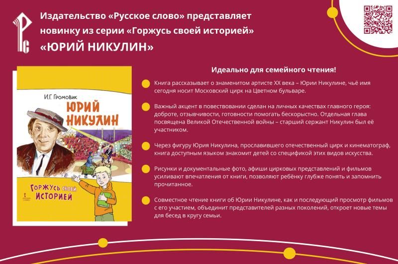Юрий Никулин Юрий Никулин