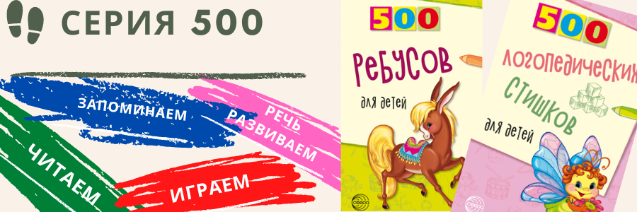 Серия 500 СФЕРА