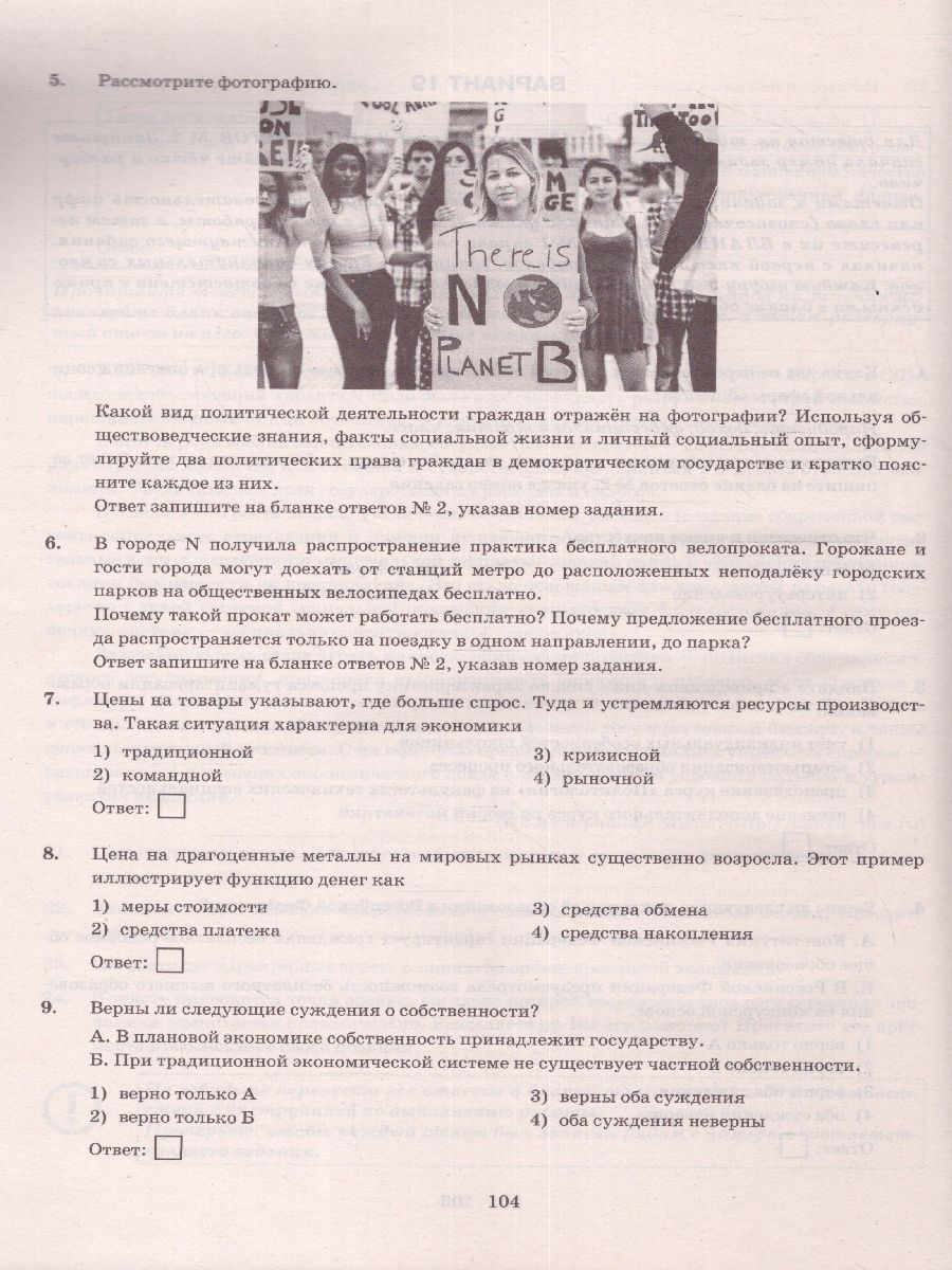 Обществознание 2023