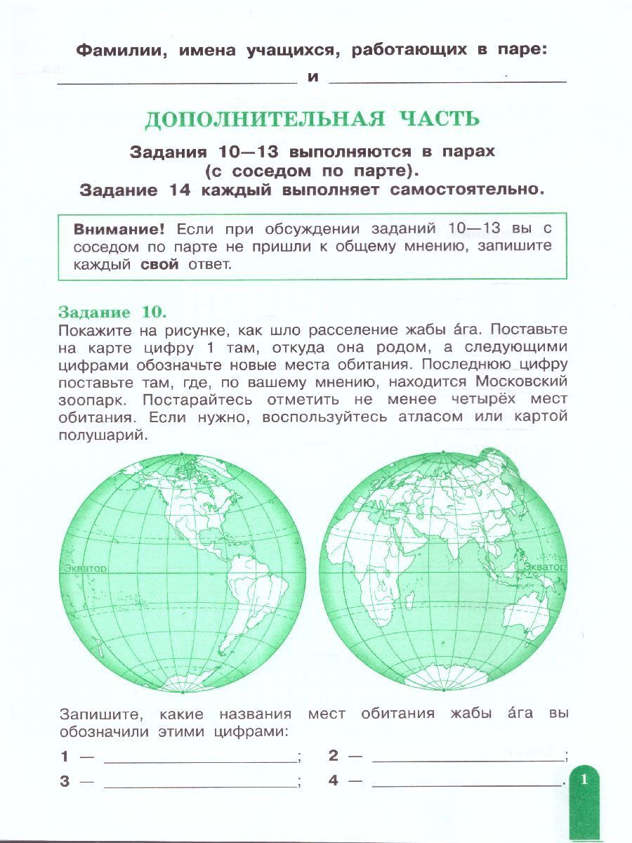 Мои достижения комплексные работы 1 класс. Комплексные работы 3 класс просвещение. итоговые комплексные работы 3 класс. комплексная работа 3 класс автор логинова. комплексные работы 3 класс стандарты 3 поколения.