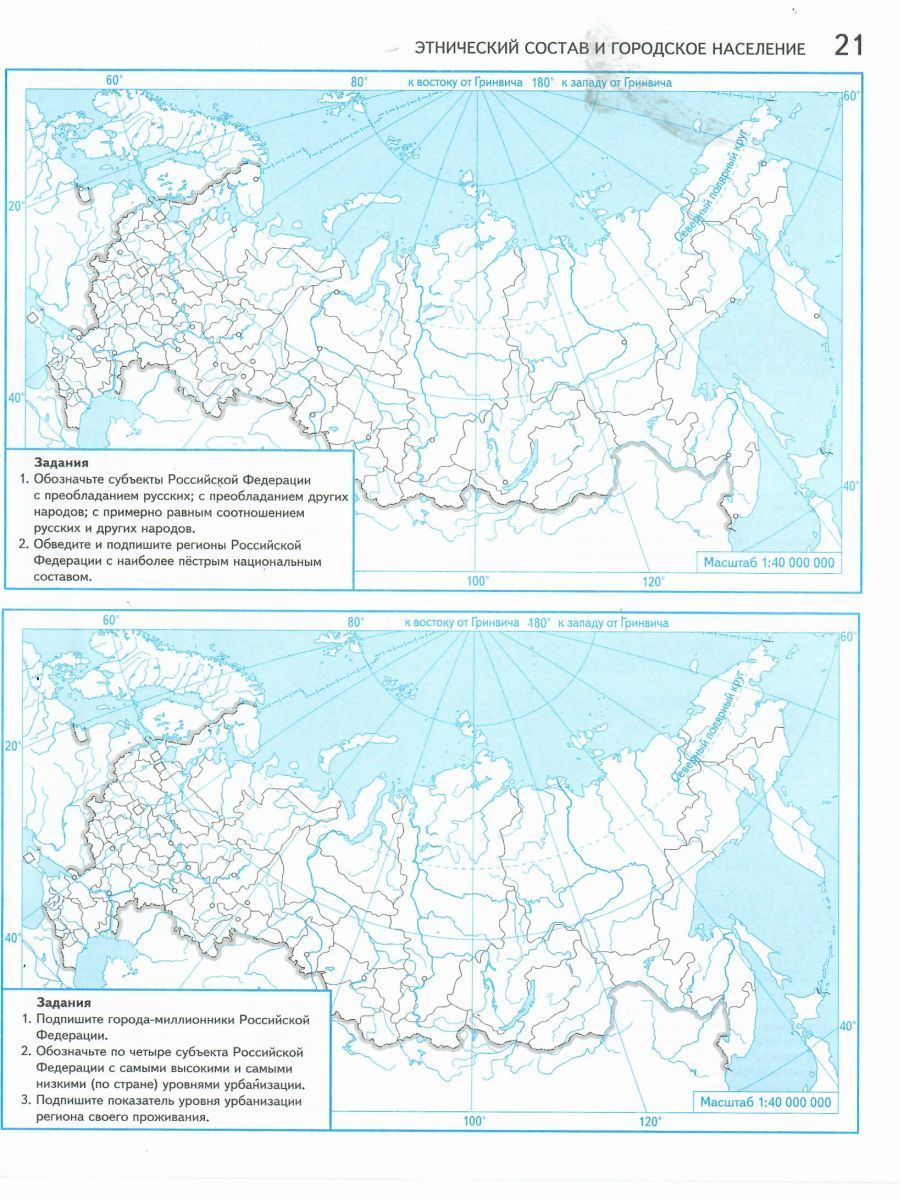 Контурная карта 8 класс по географии пятунин таможняя