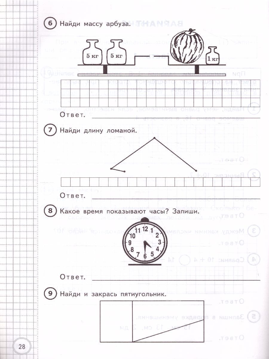 Курсы впр математика