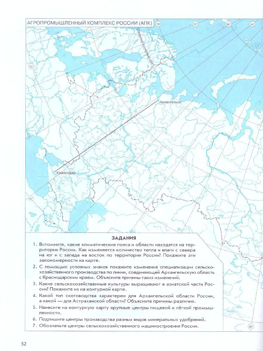 Контурная карта 9 класс
