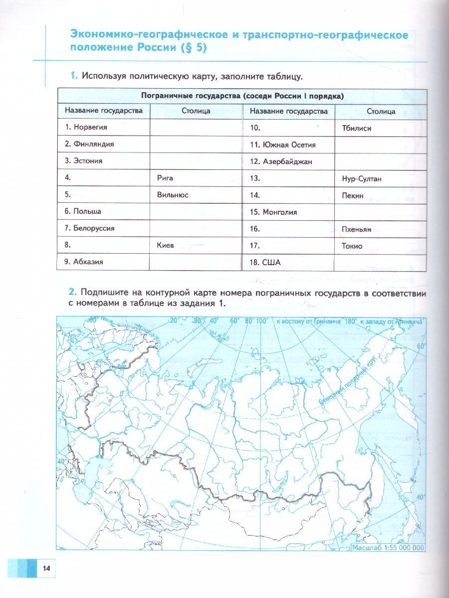 Карта по географии 8 класс фгос