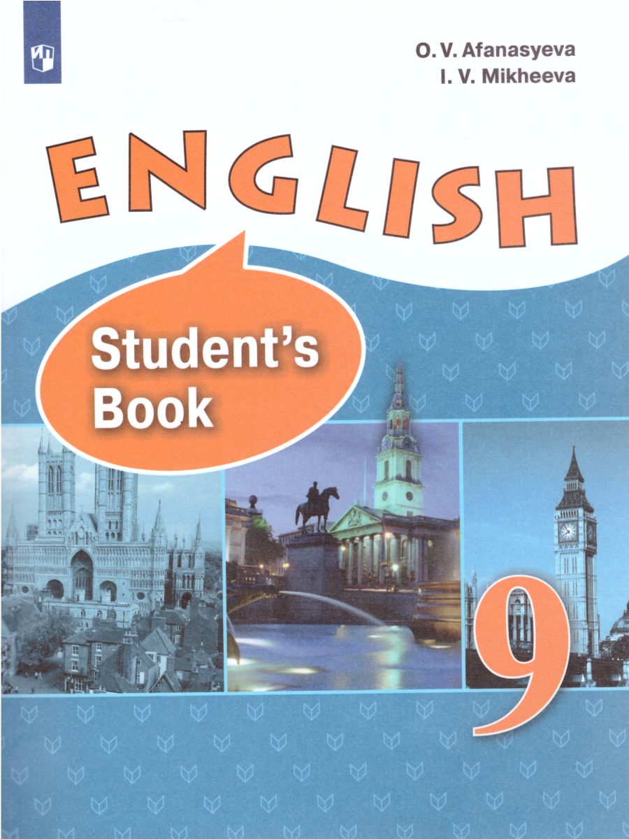 Английский 9 класс учебник онлайн спотлайт