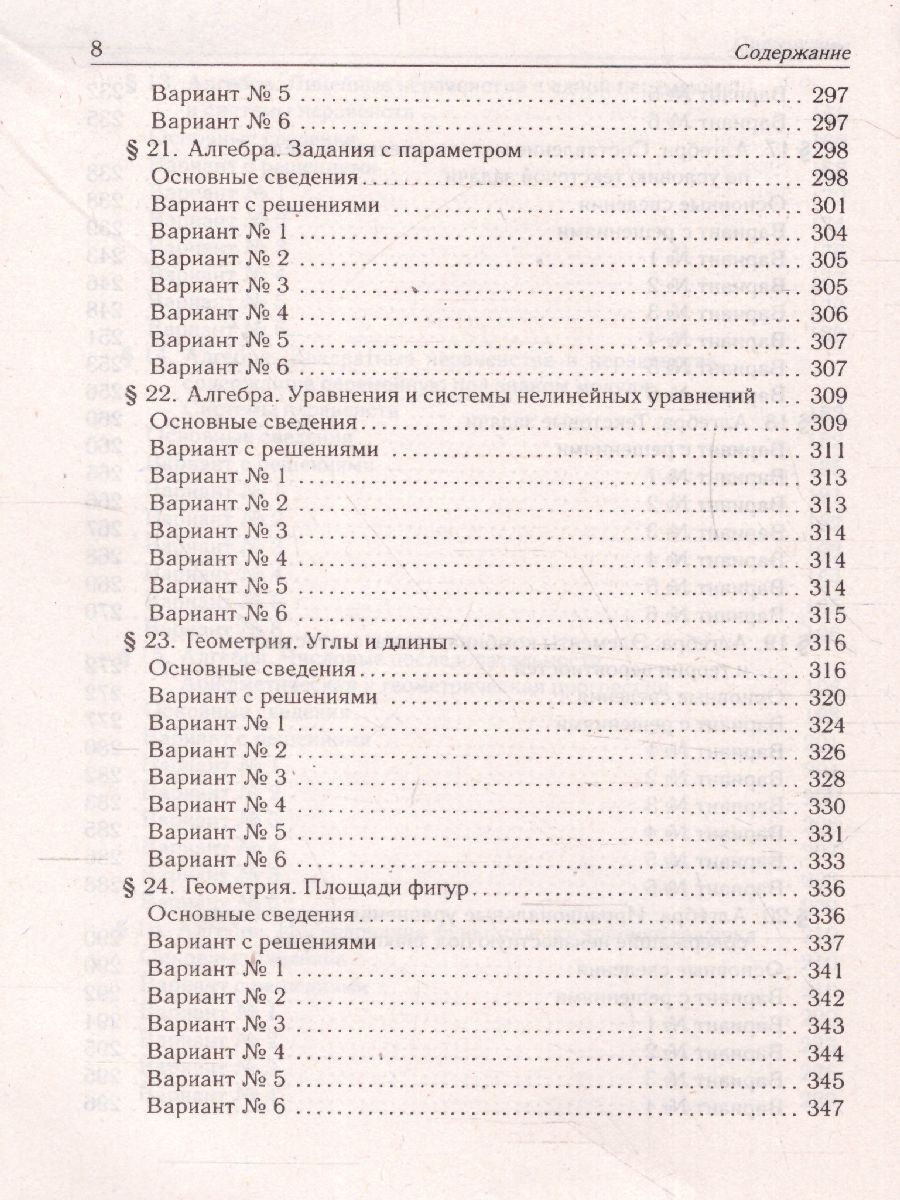 Комплекты огэ 2023. Пособия ОГЭ 2023. Легион ОГЭ русский язык 2023. Пособия ОГЭ русский 2023. Английский язык ОГЭ 2023 Легион.