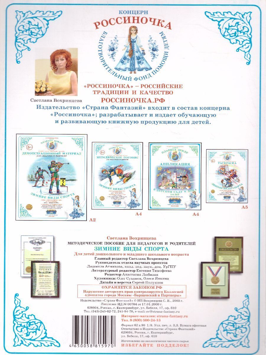 Cредняя группа с 4-5 лет