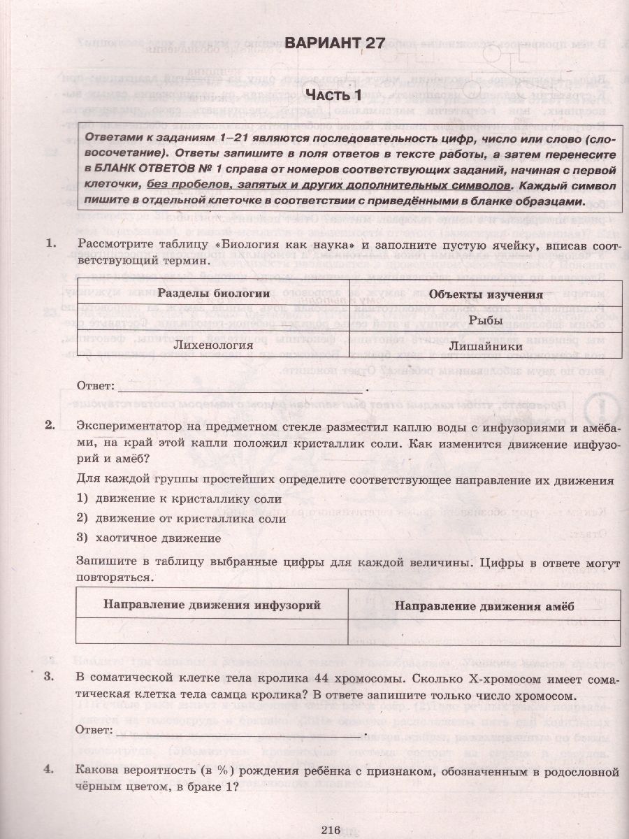 Фипи вариант егэ 2022