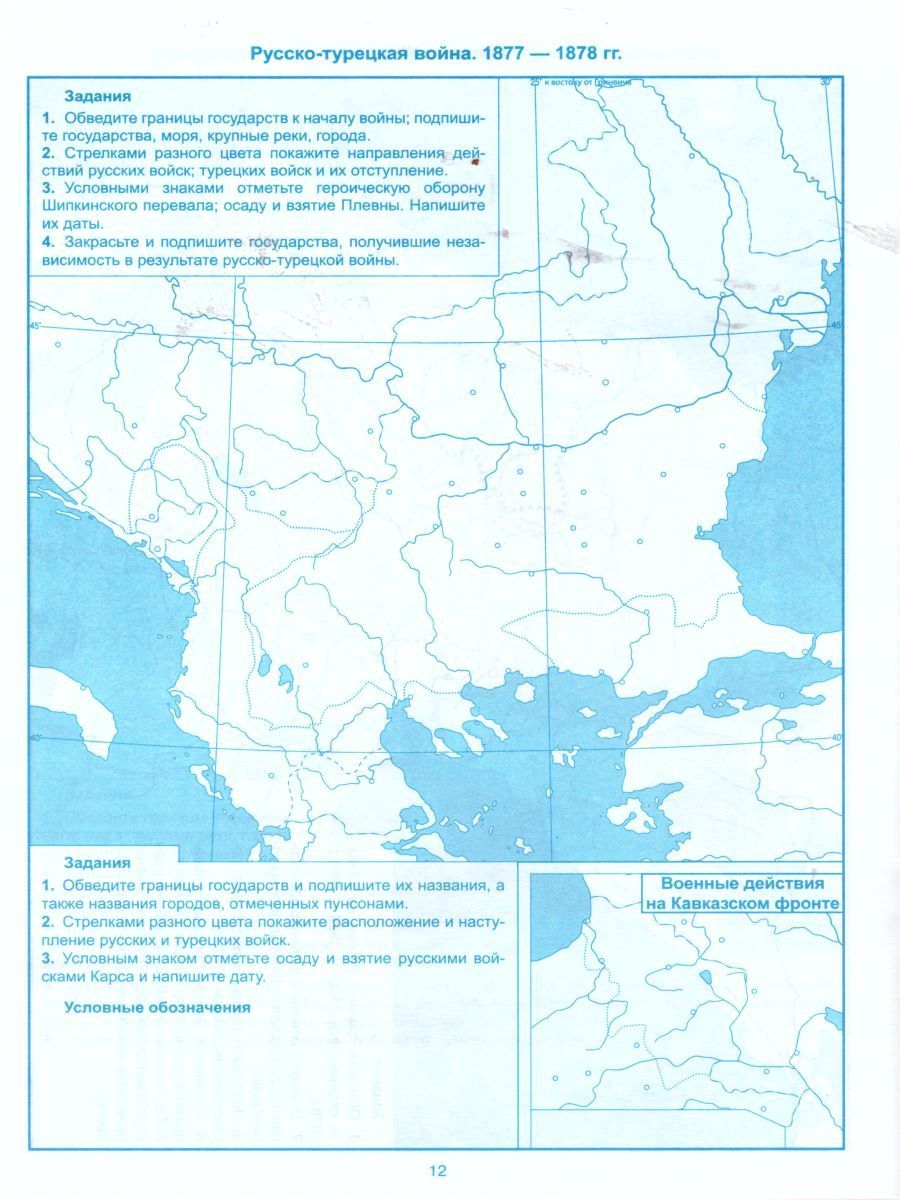Контурная карта 8 класс торкунов