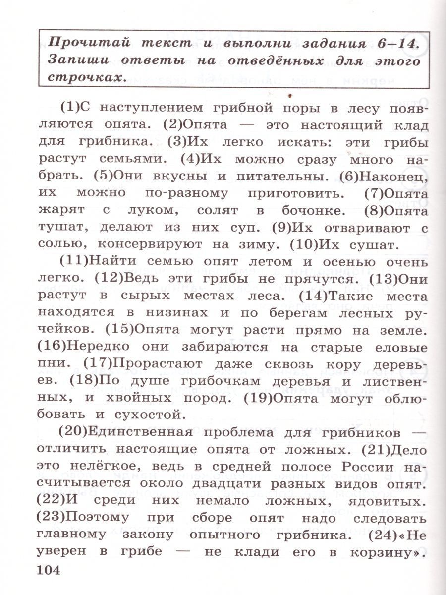 впр по русскому 5 класс задания. коннова кравцова впр русский язык математика окружающий мир. впр 4 класс математика русский окружающий мир кравцова резникова. впр 5 кл русский язык дощинский 15 вариантов. впр 2 класс окружающий мир.