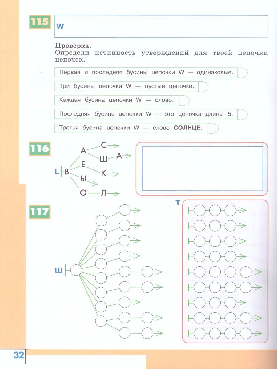 Купить Рабочая Тетрадь По Информатике 3