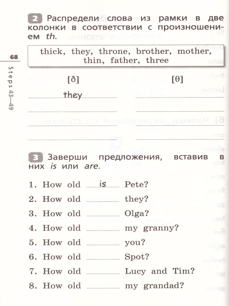 лексико грамматический 2 класс английский. лгп английский язык 2 класс. Rainbow english 2 класс лексико-грамматический практикум. английский язык лексико-грамматические упражнения 2 класс. гдз английский язык 2 класс лексико-грамматический практикум.