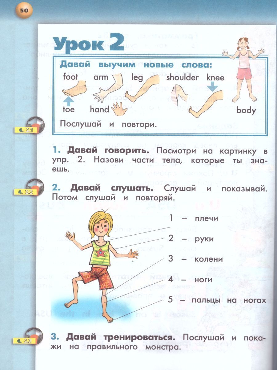учебник. алексеев а. англ 2 кл учебник комарова. хайн английский. книга английский 2 класс english book кузовлев.