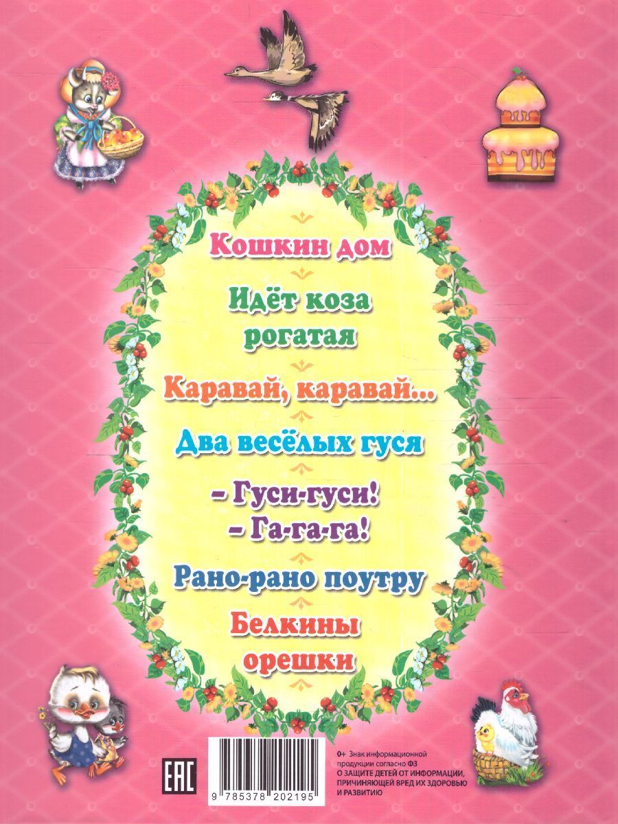 7 сказок. Кошкин дом - Межрегиональный Центр «Глобус»