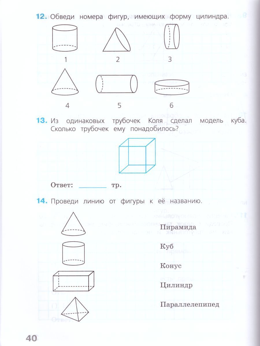 Бланк впр 4 класс математика. Математика четвёртый класс ВПР Рыдзе Краснянская рабочая тетрадь. ВПР 4 класс Просвещение. ВПР 4 класс рабочая тетрадь. ВПР математика 4 класс Рыдзе.