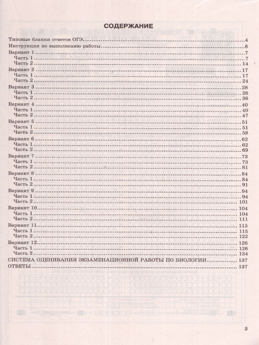 Вербицкая егэ 2023. Переводной экзамен по биологии 2023. Огэ английский язык 2023. Трубанева огэ 2023. Сборники огэ 2023.