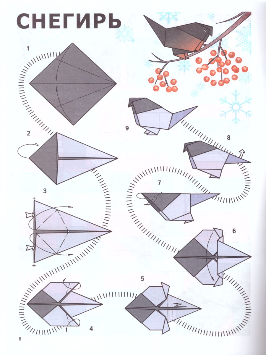 Оригами своими руками: модульное, по шаблону, простые, сложные.
