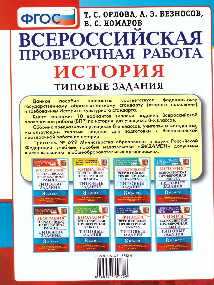 Картинки впр история