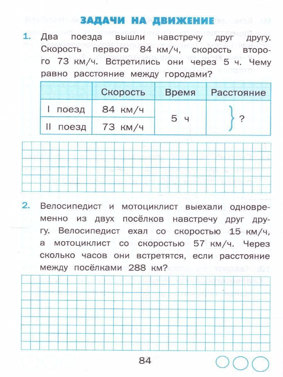 задачи на пропорциональное деление 4 класс тренажер
