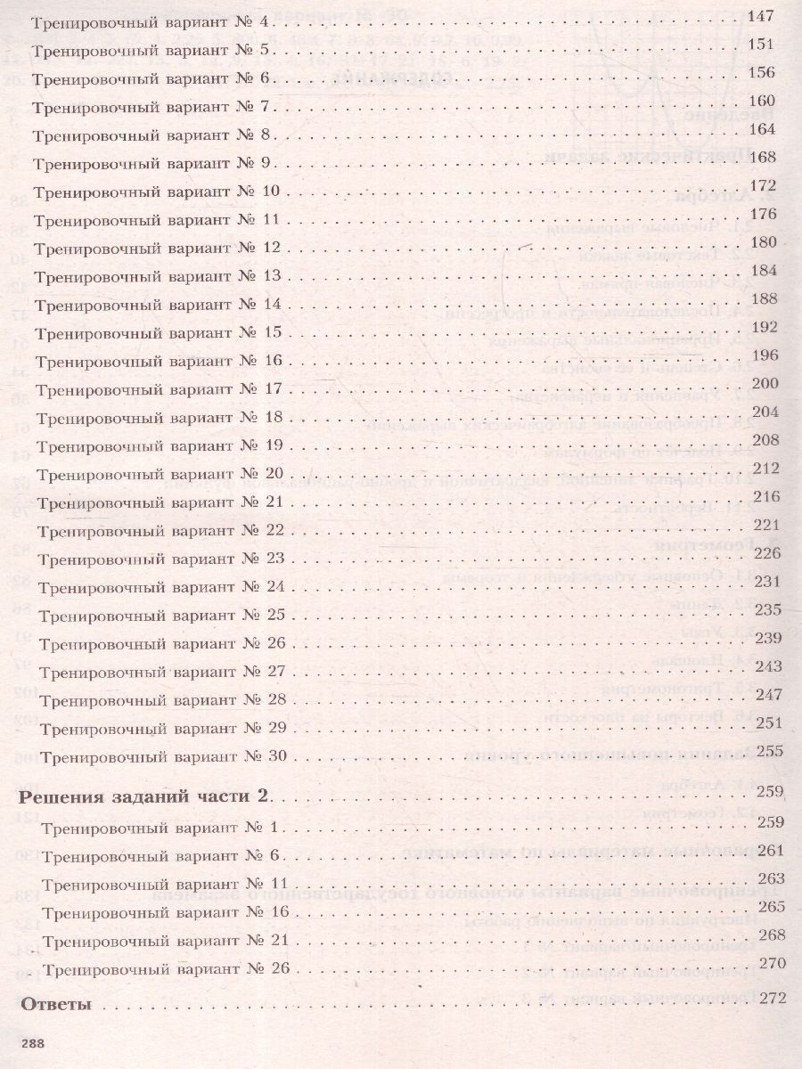 Комплекты огэ 2023. Драбкина ОГЭ 2023 русский язык.