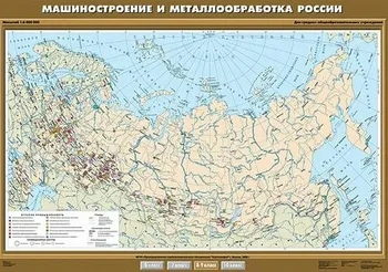 Контурная карта россии машиностроение 9 класс