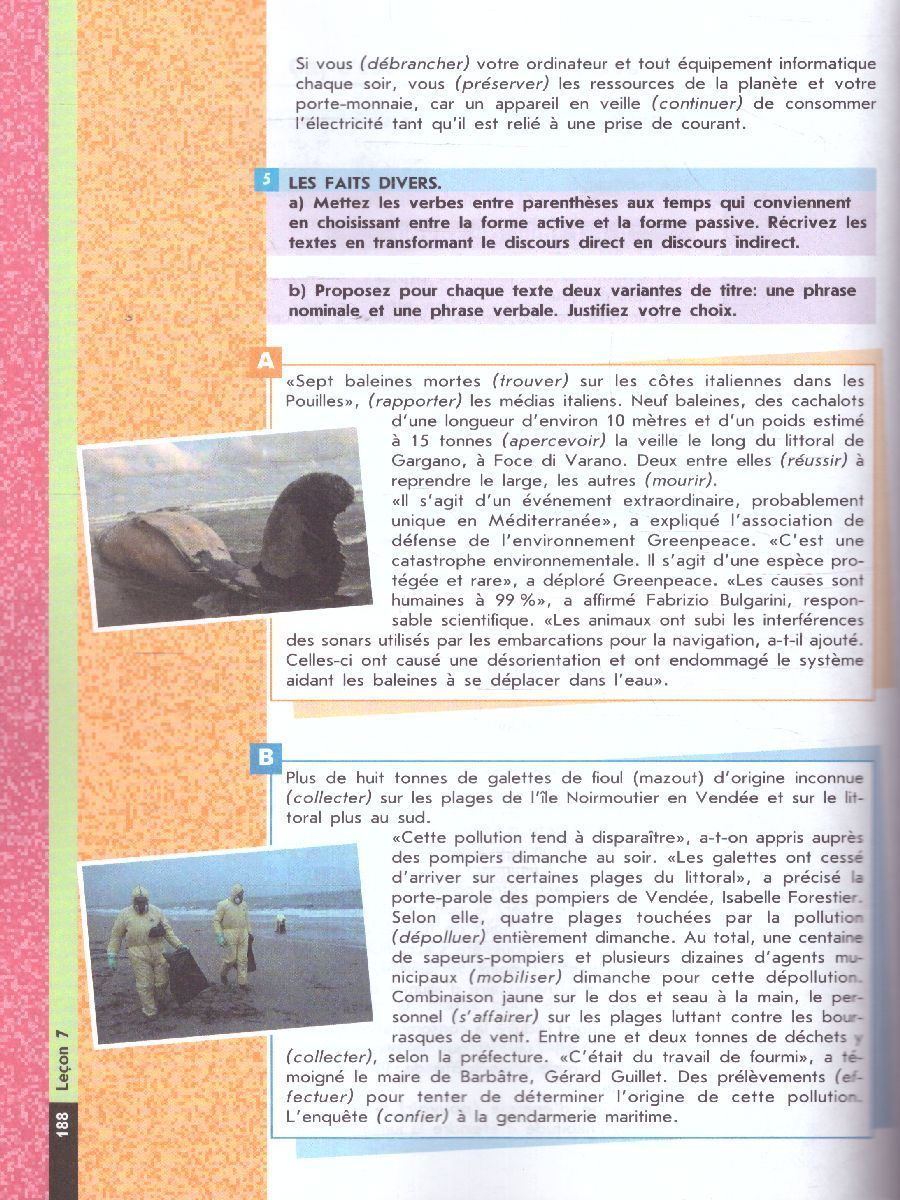 Французский язык 9 класс. Базовый уровень. Учебник с онлайн поддержкой ...