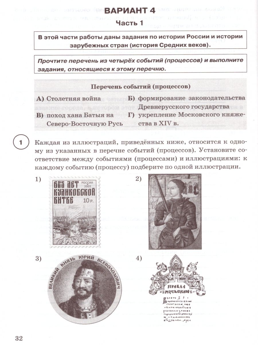 Карта по истории 7 класс впр. ВПР история 6 класс. ВПР по истории 6 класс. ВПР по истории Палестина фото. ВПР по истории 6 класс рабочая тетрадь народное образование.