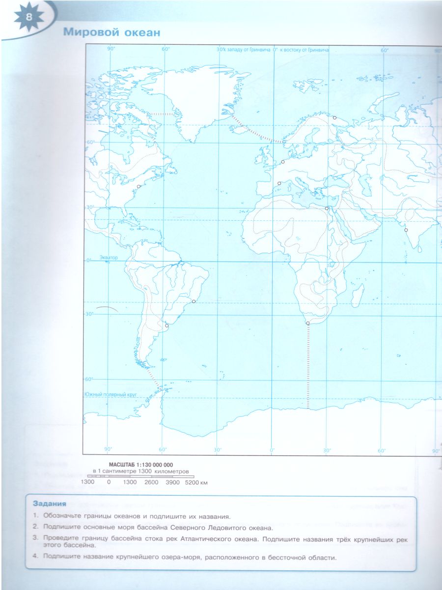 Контурная карта 6 класс география полярная звезда мировой океан