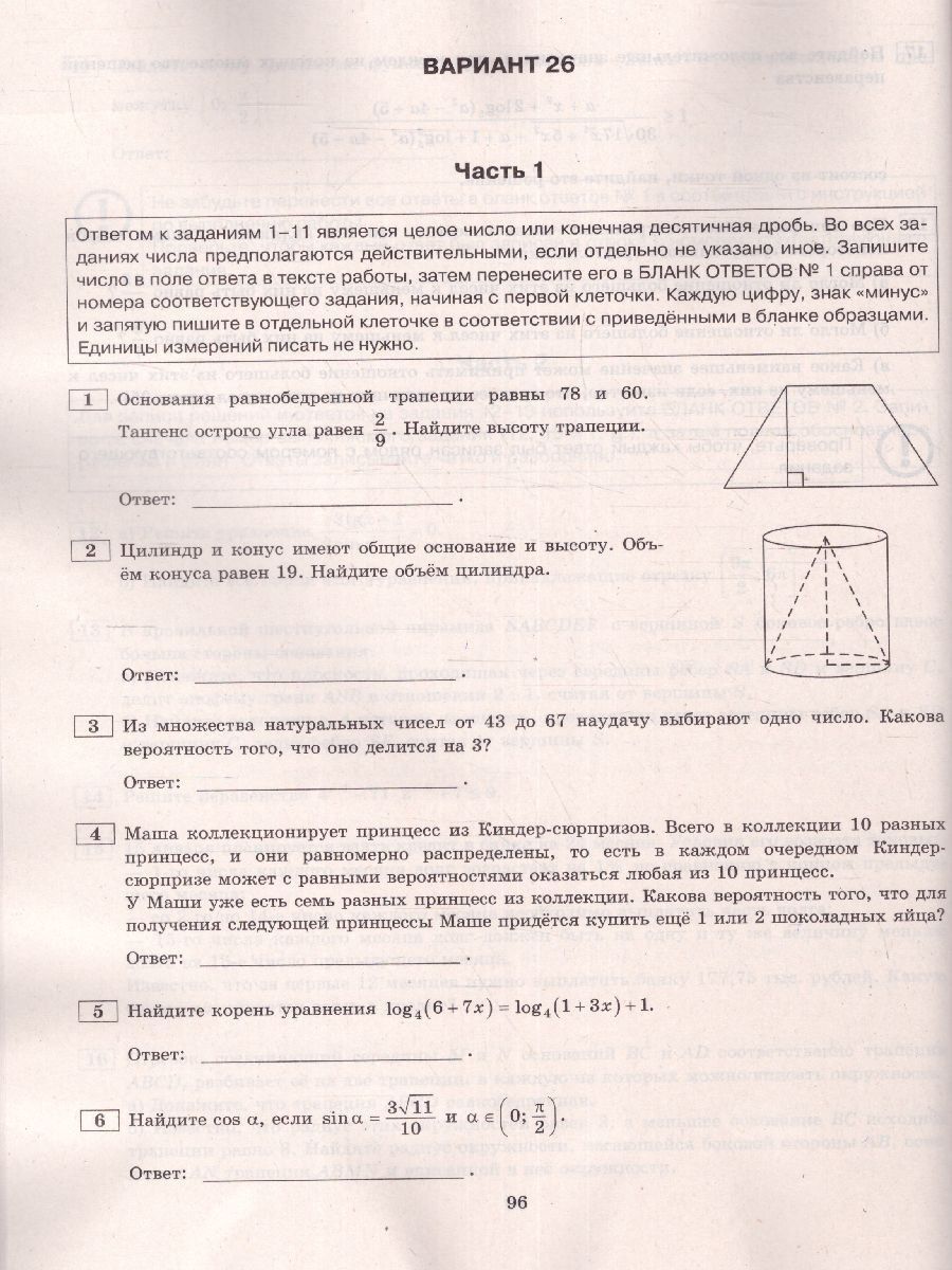 огэ 2023 математика ященко ответы и решения вариант 15