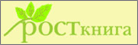 Росткнига Росткнига