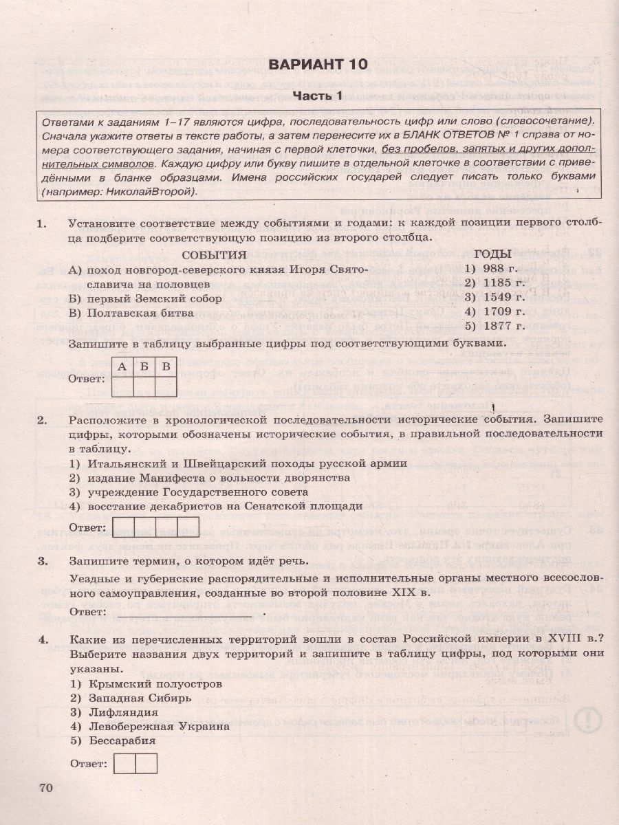 Задания егэ по истории 2023. ОГЭ история 2023. Ответы ОГЭ история 2023. ОГЭ история 2023 сборник. ОГЭ по истории 9 класс 2023.