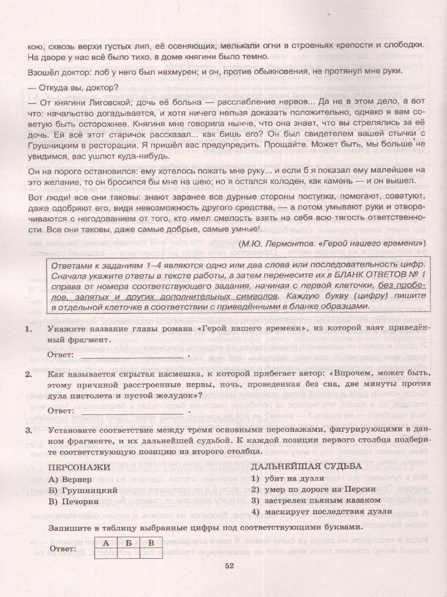 Сенина егэ 2023 русский. Тренировочный вариант егэ литература 2023. Егэ русский тренажер. Кодификатор егэ литература 2023. Егэ 2023 сенина 25 тренировочных.