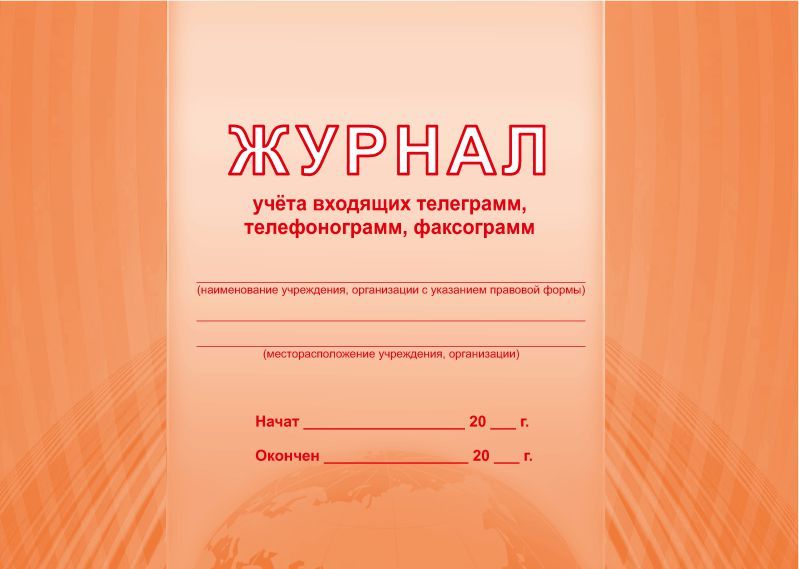 Группа санитарного контроля. Журнал санитарного состояния. Журнал контроля санитарного состояния помещений. Журнал санитарного состояния школы. Журнал проверки санитарного состояния школы.