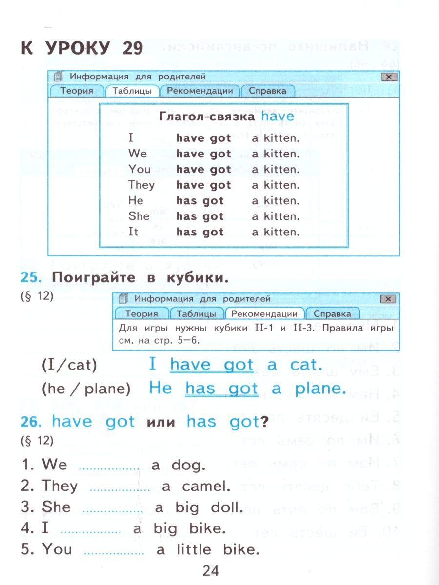Грамматика Английского языка 2 класс. Сборник упражнений. Часть 1. ФГОС ...