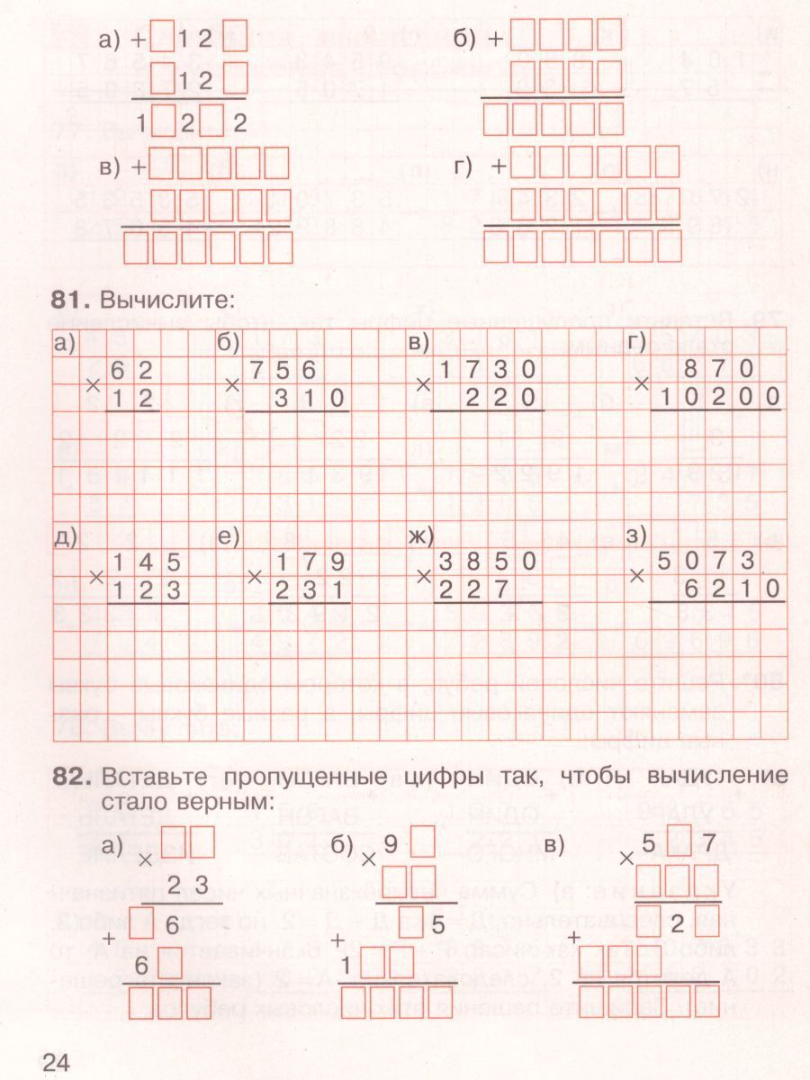 Математика 5 класс Просвещение рабочая тетрадь. Рабочая тетрадь по математике по математике Просвещение 5 класс. Математика 5 класс рабочая тетрадь. Математика пятый класс Просвещение страница 89 рисунок 5.68. Рабочая тетрадь к учебнику никольского